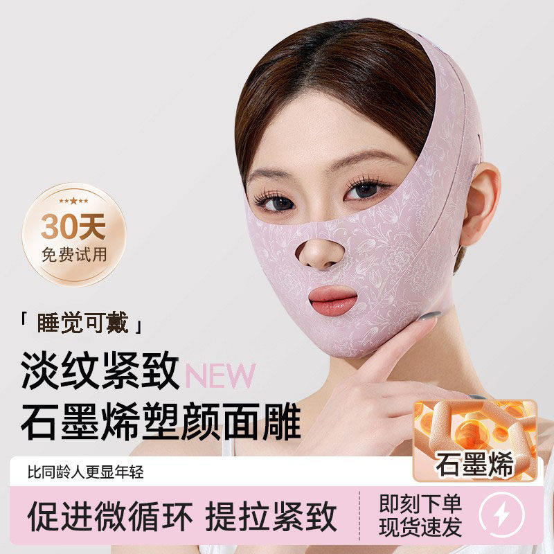 韩国瘦脸绷带V脸法令纹双下巴睡眠面罩面雕提拉紧致提升下垂神器