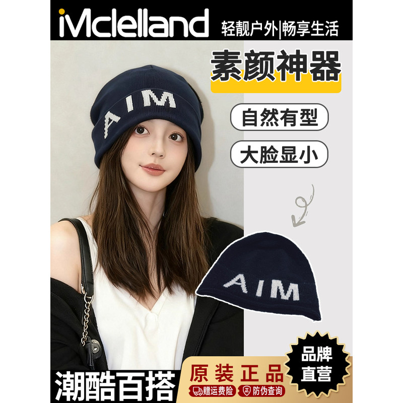 Mclelland日本针织冷帽女秋冬2025款毛线帽显脸小保暖护耳堆堆帽