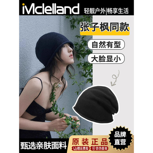 Mclelland张子枫同款堆堆帽子女2025新时尚百搭大头围冷帽包头帽