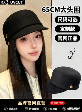 RX UVCUT羊毛贝雷帽女子秋冬显脸小百搭报童帽轻奢千金礼帽马术帽