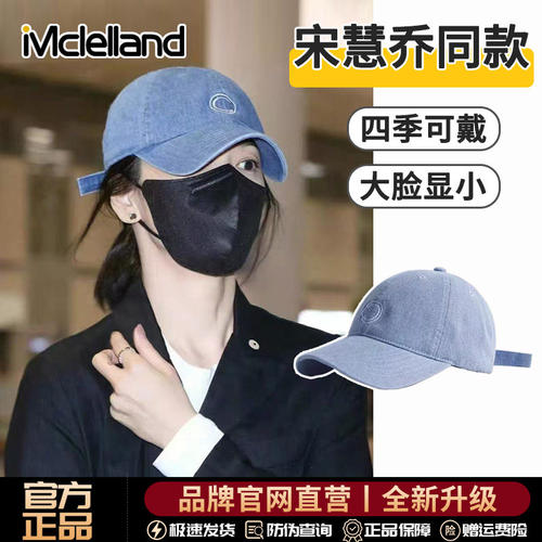 Mclelland宋慧乔同款牛仔棒球帽子女夏季百搭刺绣防晒遮阳鸭舌帽