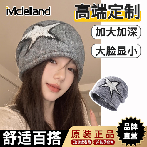 Mclelland美式复古针织堆堆帽子大头围显脸小冷帽子女款秋冬冷帽