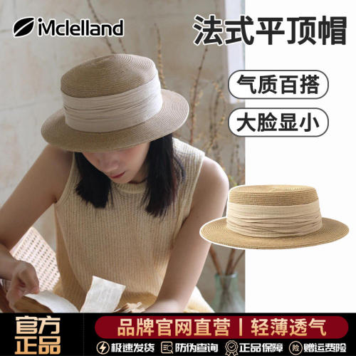 Mclelland日本法式平顶草帽女夏季海边度假沙滩帽显脸小遮阳帽子