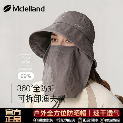 Mclelland户外速干防晒帽女夏季护颈一体防紫外线半空顶遮阳帽子