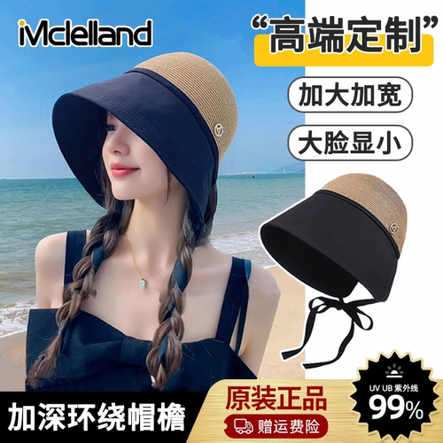 Mclelland大檐水桶防晒帽子女夏遮脸渔夫帽防紫外线出游遮阳草帽