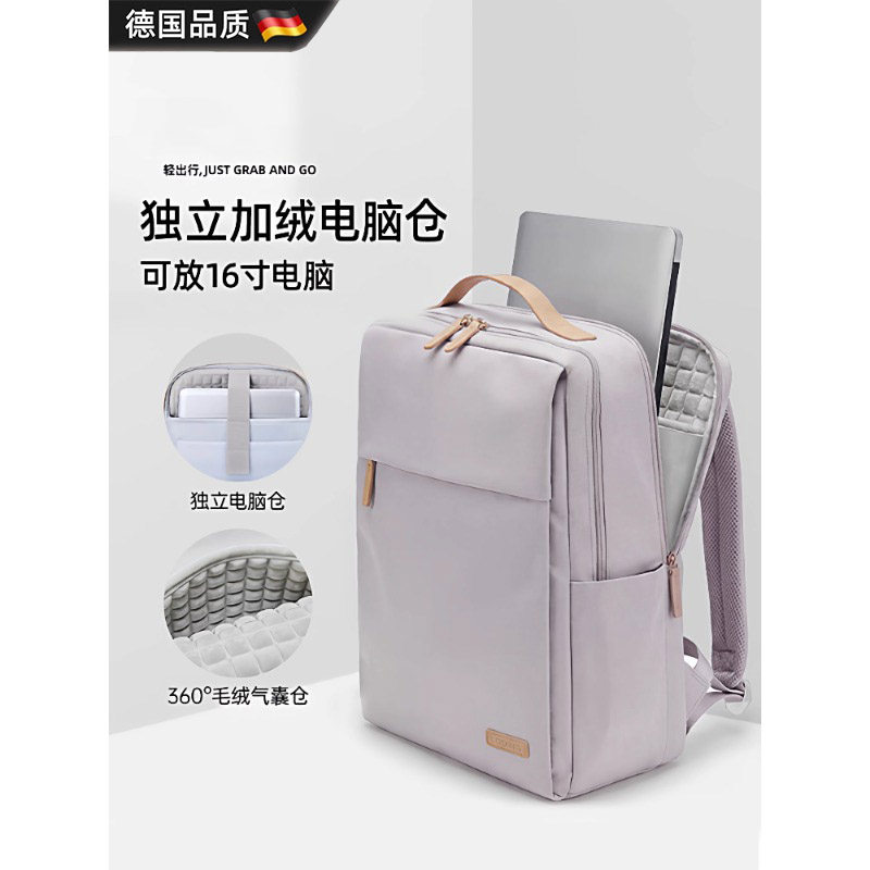 德国电脑包女高级感气囊防震笔记本电脑双肩包商务通勤大容量背包