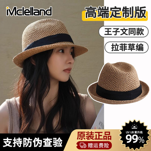 Mclelland王子文同款草帽女夏季防晒沙滩礼帽出游海边遮阳爵士帽