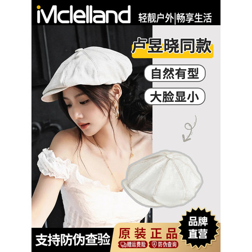Mclelland卢昱晓同款复古前进帽子小众文艺风大头围显脸小画家帽