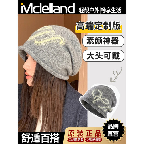 Mclelland官网美式字母毛线针织帽子女2025新款秋冬新款保暖冷帽