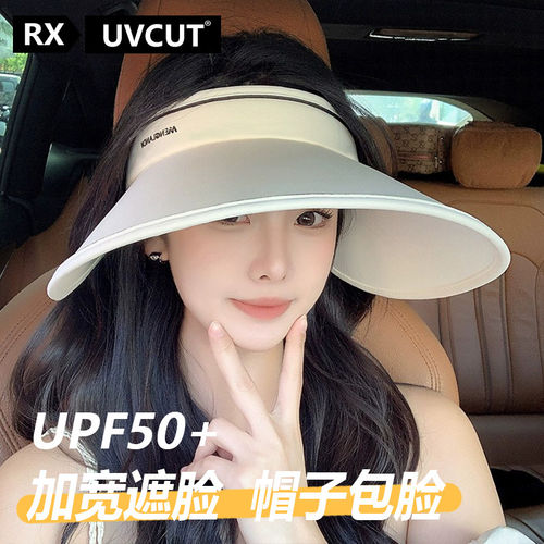 RX UVCUT官网大檐防晒遮阳帽女2024新款夏季防紫外线空顶太阳帽