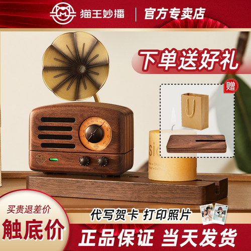 小王子胡桃木音响蓝牙