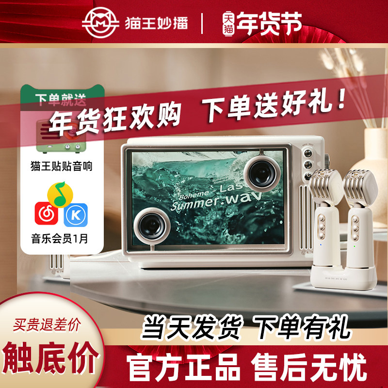 猫王音响小岛歌词音响透明悬浮K歌蓝牙音箱双麦克风家庭用话筒KTV,影音电器,无线/蓝牙音箱,淘宝优惠券,粉丝福利购,淘宝优惠卷