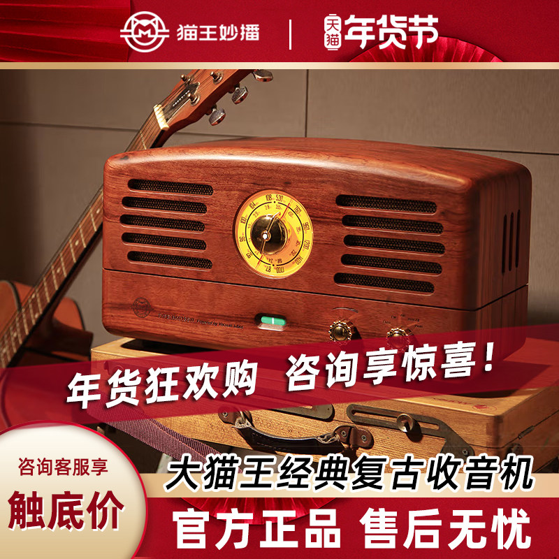 猫王音响收音机电子管猫王1胡桃木家居典藏大猫王无线蓝牙音箱,影音电器,无线/蓝牙音箱,淘宝优惠券,粉丝福利购,淘宝优惠卷