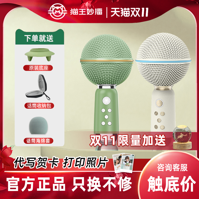 猫王音响灵感小行星麦克风话筒音箱一体家用无线蓝牙家用k歌送礼