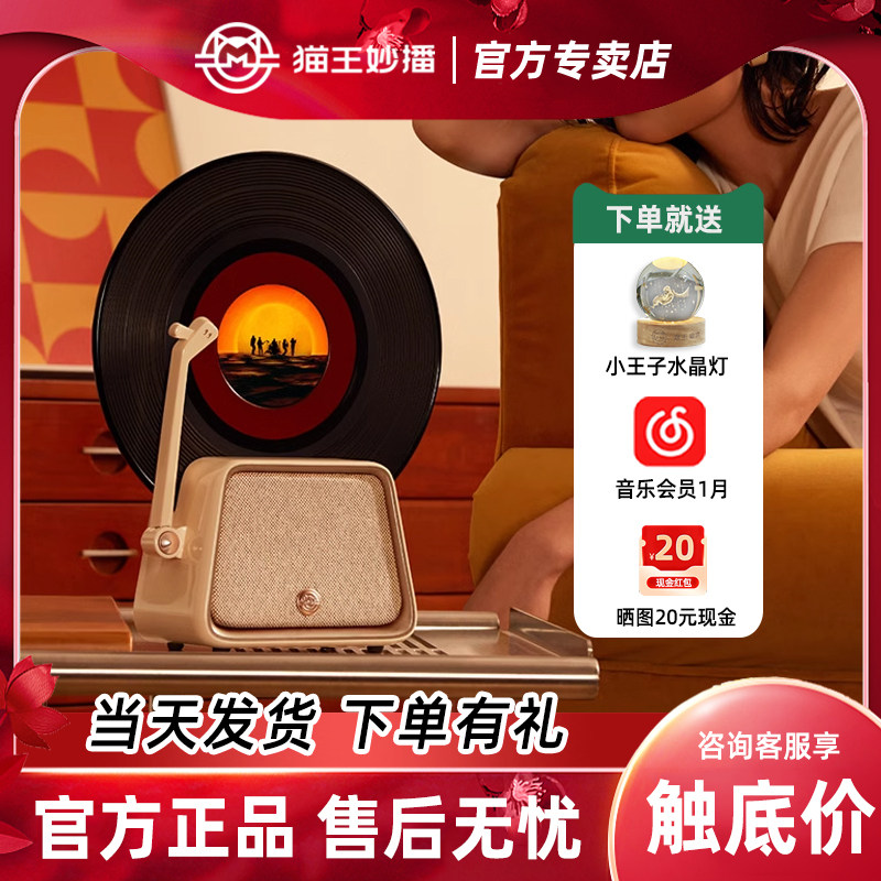 猫王妙播黑胶歌词音响唱片字幕蓝牙复古家用高音质CD屏幕音箱送礼
