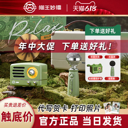 猫王音响 小王子OTR欢唱版K歌话筒蓝牙麦克风一体音箱生日送礼物