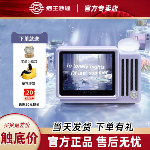 猫王妙播灵感小岛晚安歌词音响