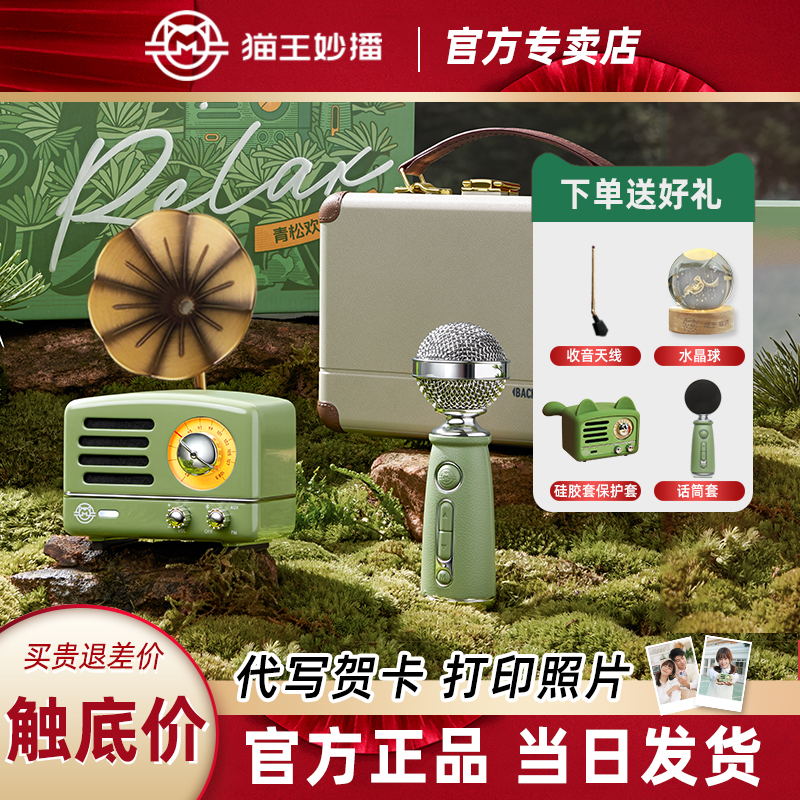 猫王妙播音响小王子K歌话筒音箱