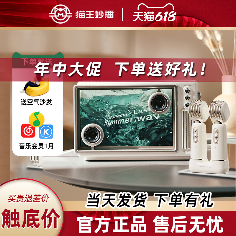 猫王音响小岛歌词音响透明悬浮K歌蓝牙音箱双麦克风家庭用话筒KTV