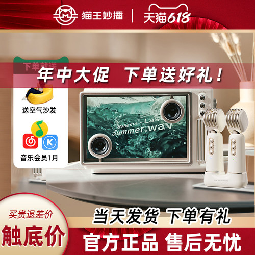 猫王妙播小岛透明歌词音响