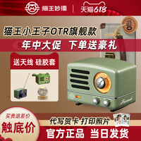 猫王音响猫王小王子OTR无线复古蓝牙小音箱收音机小型K歌生日礼物
