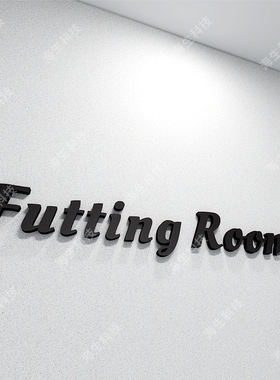 试衣间FITTING ROOM亚克力字服装店装饰提示门牌标识牌英文字母贴