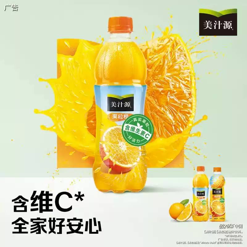 美汁源果粒橙450ml*12瓶橙汁饮料