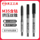 天工M35含钴挤压螺丝攻机用挤牙螺丝攻高速网涂层螺丝攻无屑加工M