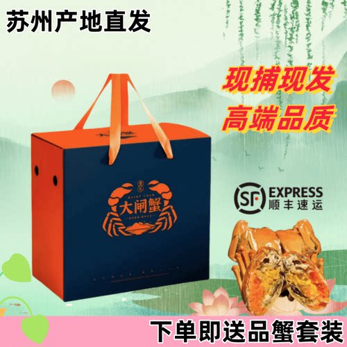蟹老板鲜活六月黄大闸蟹苏州直发