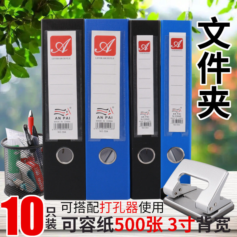 快劳夹2孔办公用品批发 A4插页文件夹档案夹 打孔活页资料册2/3寸