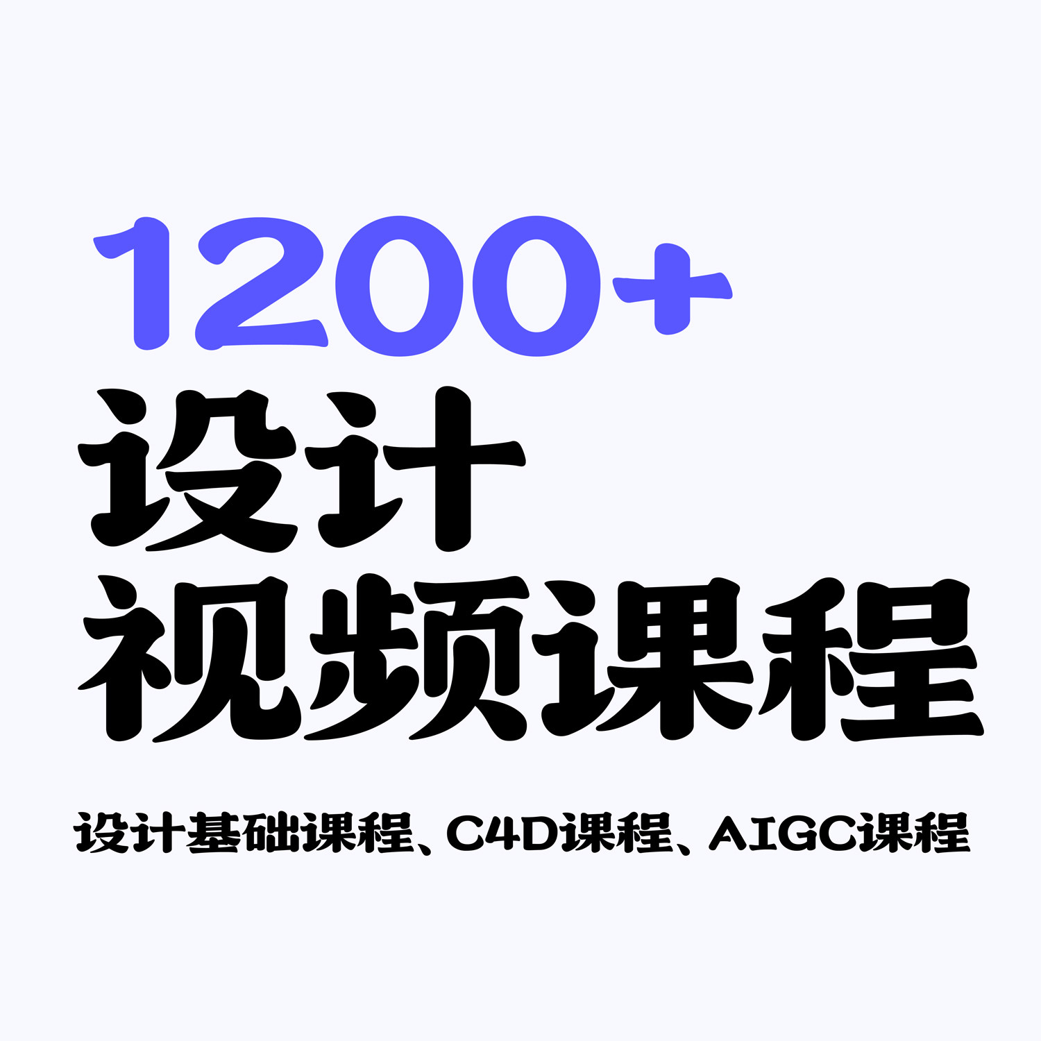 字体江湖会员，设计素材，字体会员，素材会员，教程素材