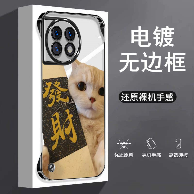 发财适用一加ace5至尊版手机壳ace5竞速版电镀无边框ace3v散热ace2v防摔ace2pro半包1+11r保护套男女超薄