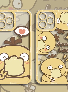 送钢化膜可达鸭oppoa97手机壳a96可爱a95少女a93卡通a92s软a56硅胶a55透明a53男a36情侣a32套a11x/a9/a8/a7a5