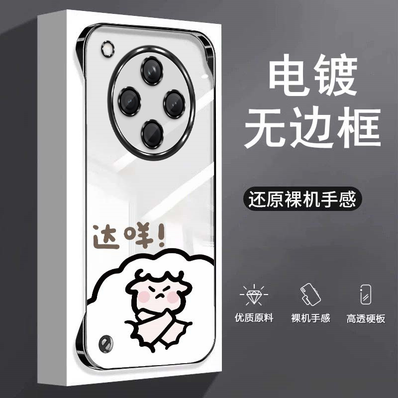 达咩小羊适用oppofindx7手机壳findx8无边框x8pro散热Findx6电镀x5半包x2pro超薄x8s+硬ultra防摔x3保护套女