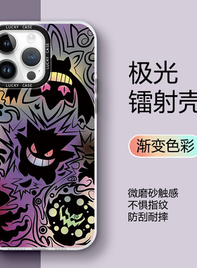 耿鬼适用苹果14手机壳iphone13镭射14promax渐变12promax潮牌11男女情侣xr保护套xsmax新款8lus防摔7p全包se2