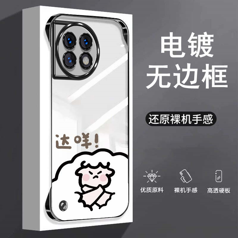 达咩小羊适用一加ace5至尊版手机壳ace5竞速版电镀无边框ace3v散热ace2v防摔ace2pro半包1+11r保护套男女超薄