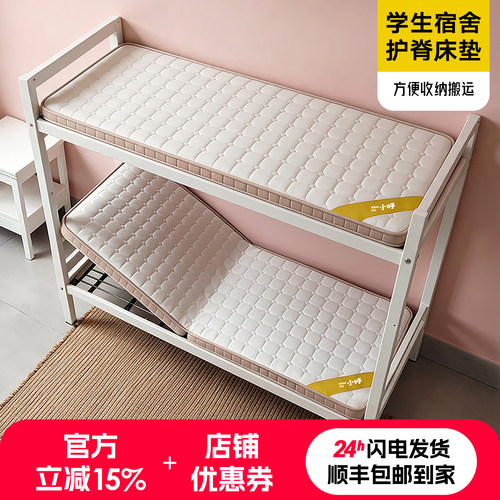 小呼椰棕床垫大学生宿舍专用可折叠单人床垫黄麻硬垫护脊学校寝室