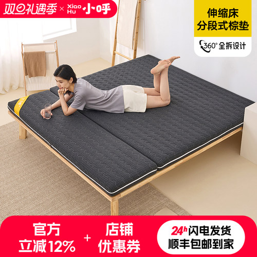 椰棕床垫分体式定制棕垫两段式棕榈床垫硬垫家用护脊3e环保0胶水