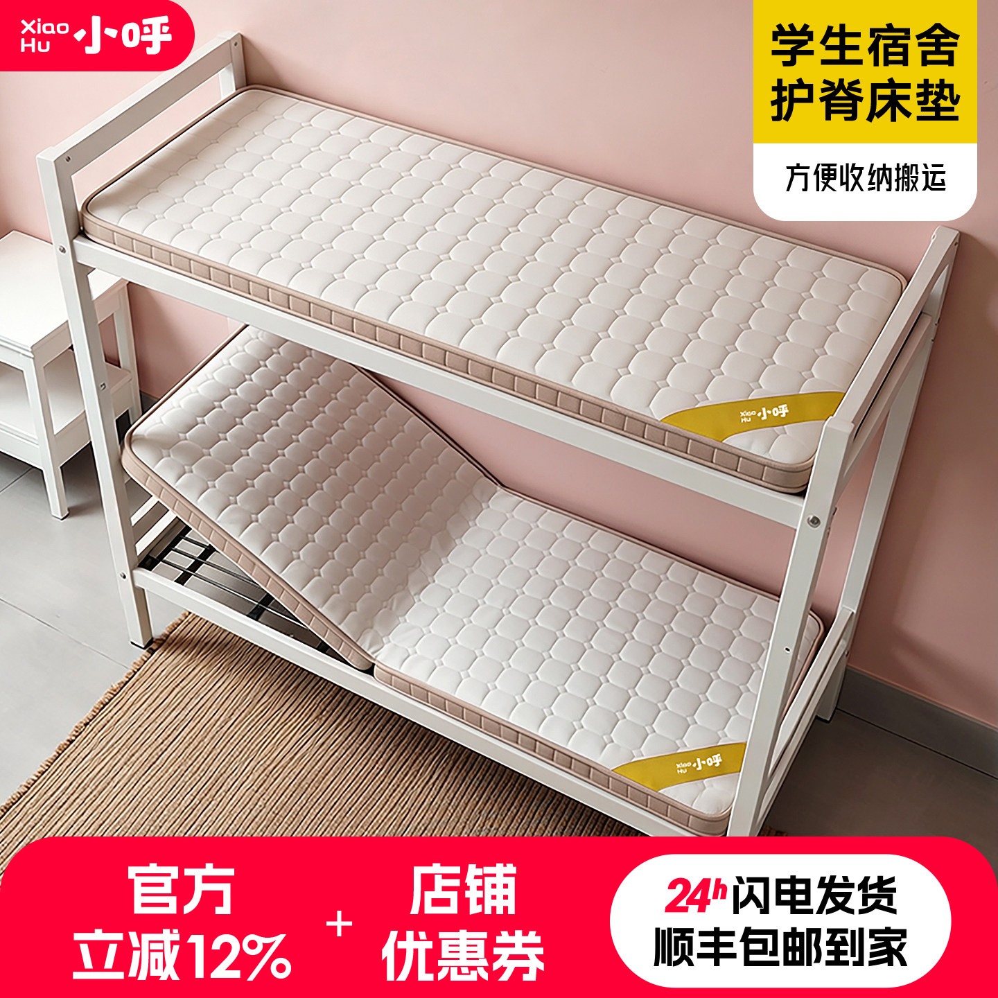 小呼椰棕床垫大学生宿舍专用可折叠单人床垫黄麻硬垫护脊学校寝室