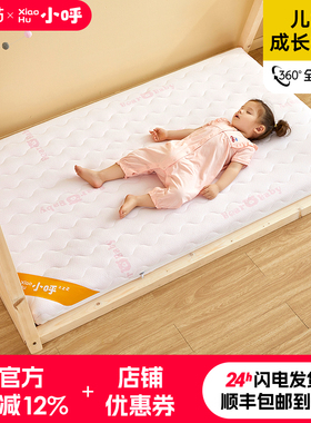 儿童床垫薄加硬0胶水1.2m天然椰棕硬垫家用护脊1.5米3e环保棕垫