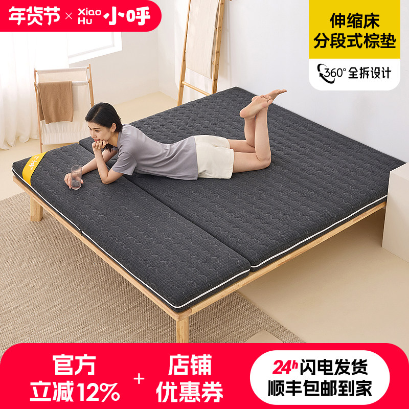 椰棕床垫分体式定制棕垫两段式棕榈床垫硬垫家用护脊3e环保0胶水,住宅家具,椰棕床垫,淘宝优惠券,粉丝福利购,淘宝优惠卷