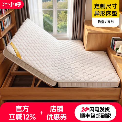 小呼天然椰棕床垫家用定制榻榻米卧室异形黄麻床垫硬垫缺角棕垫