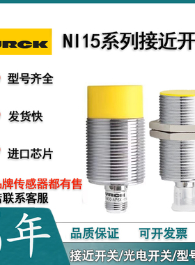 图尔克NI15-M30-ADZ3X 7M BI15-M30-VN6X 7M接近开关自动化传感器