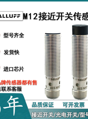 巴鲁夫BES M12EG1-POC20S-S04G-S插件电感传感器BES02Z1接近开关
