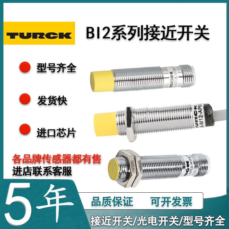 图尔克接近开关接近开关传感器