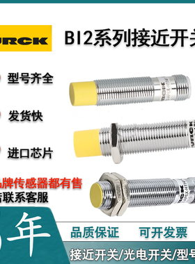 图尔克BI2-M12-AD6X 7M BI2-M12-ADZ31X 7M接近开圆柱型关传感器