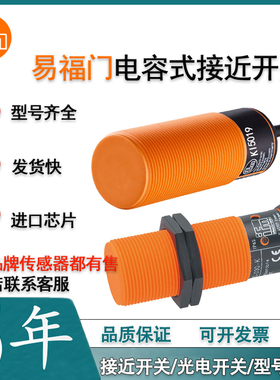 IFM易福门KI5024 KIE3015-FNKG/NI全新电容式位料传感器接近开关