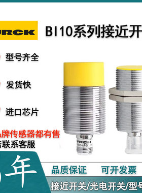 图尔克BI12-M30-AD4X-H1141 BI12-M30-AD6X-0.3-RS4.23接近开关