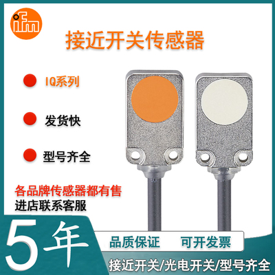 易福门接近开关电感式传感器