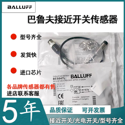 巴鲁夫接近开关电感式传感器